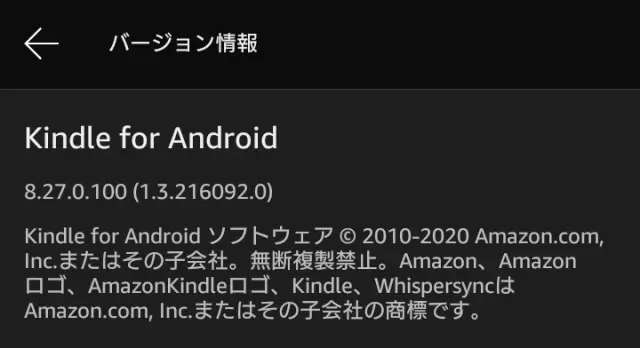 Kindleアプリのバージョンは8.27.0.100(1.3.216092.0)